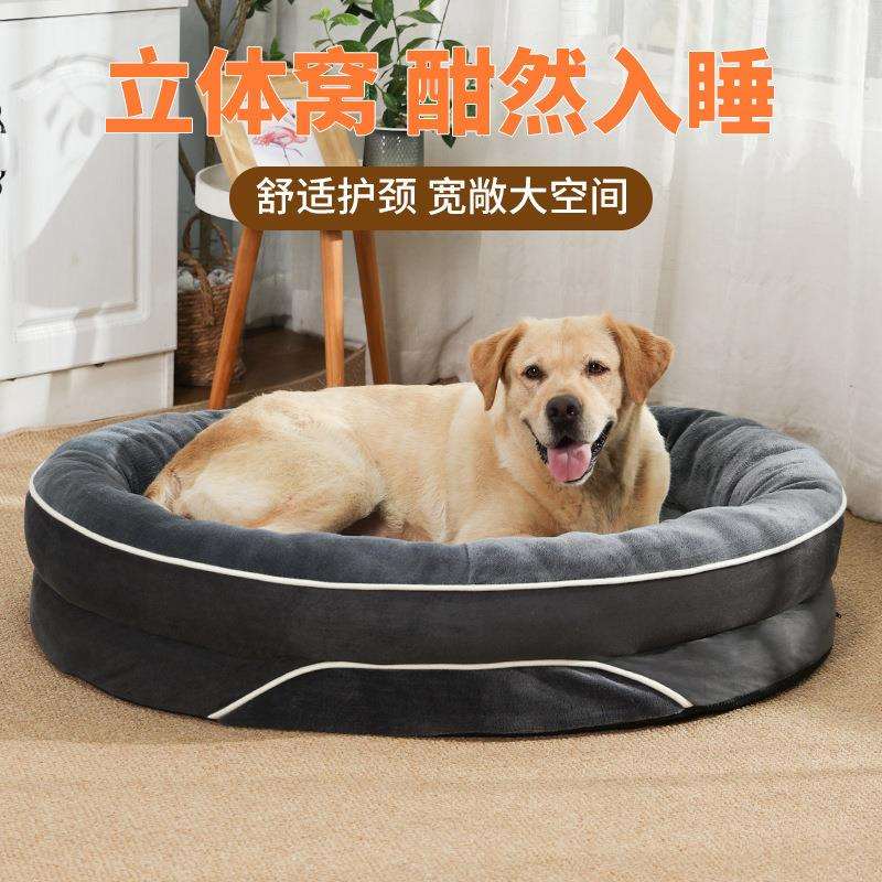 狗窝四季通用夏季中型小型犬狗狗宠物大型犬睡觉垫子猫窝狗床夏天
