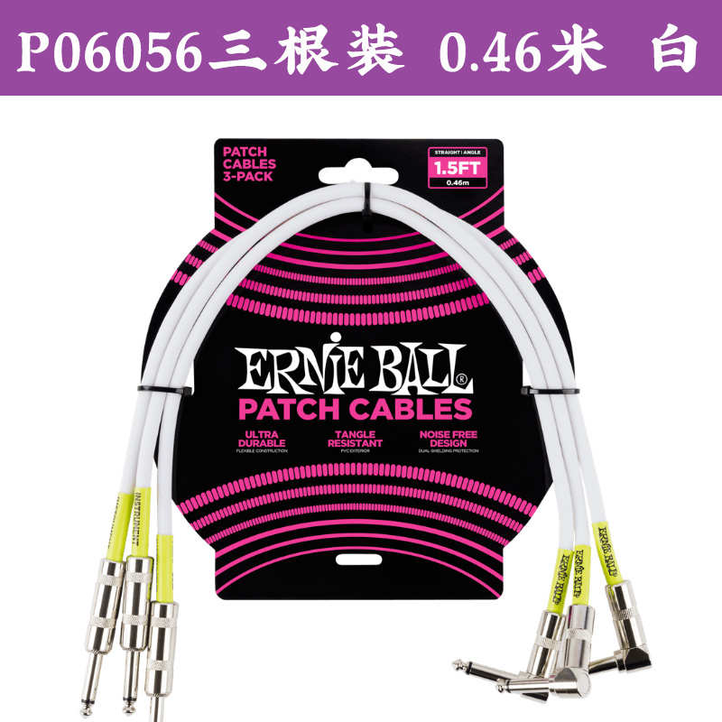 效果器   单电吉他eb连接线降噪材线 ernie贝 块ball司琦