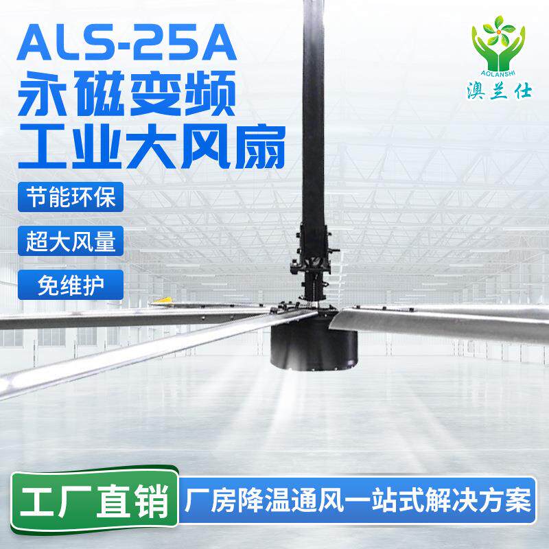 工业大吊扇2米4大型大功率风扇厂房车间降温节能降噪永磁工业吊扇