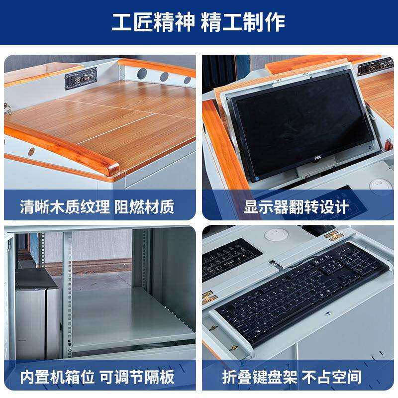 多媒体可升降讲台钢制多功能班班通学校老师讲台桌子演讲台中控台