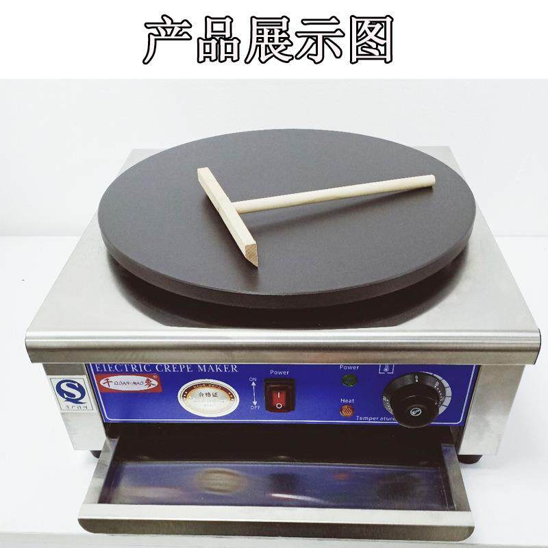 千麦商用电饼铛杂粮煎饼果子机多功能鏊子手抓饼不沾单头可丽饼机