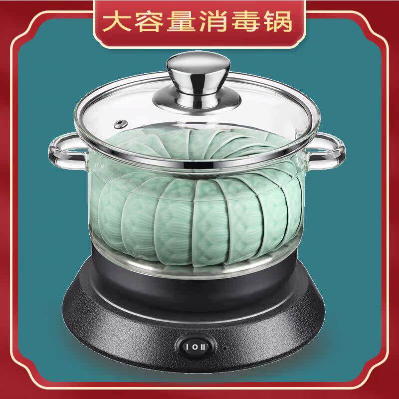 茶具消毒锅玻璃耐热电磁炉专用配件平底茶道茶煮杯器锅洗茶杯小锅