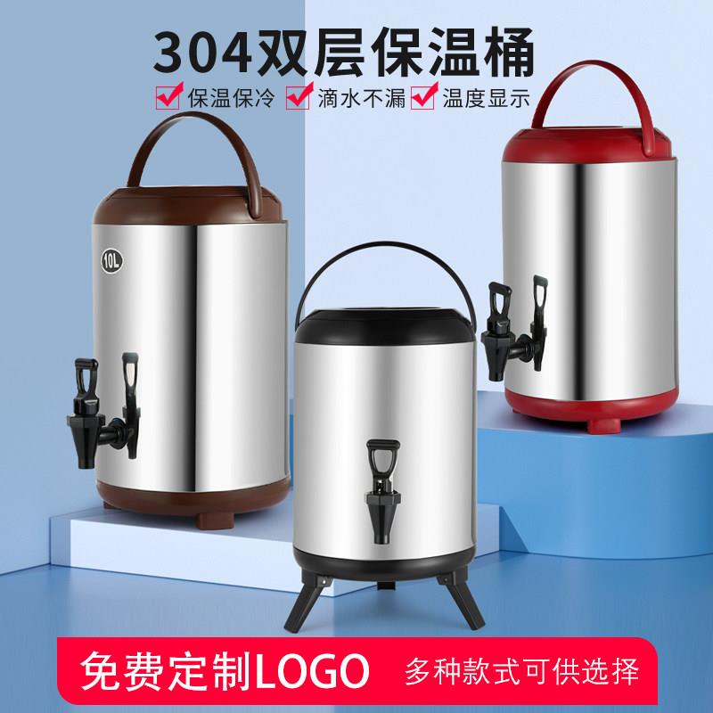 不锈钢大容量双层奶茶保温桶 摆摊用北欧风格12L商用保温桶
