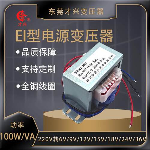 电源变压器100W220V变110V220V转220V220V转380V380V转220V铜