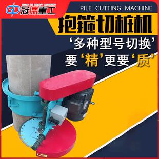混凝土切桩机电动抱箍桩头水泥桩头管桩环形破桩截桩机锯桩机