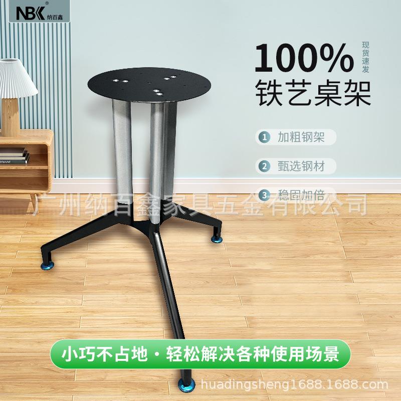 简约三爪桌脚架承重钢茶几支撑桌子腿圆形书桌铁艺底座桌子支撑架