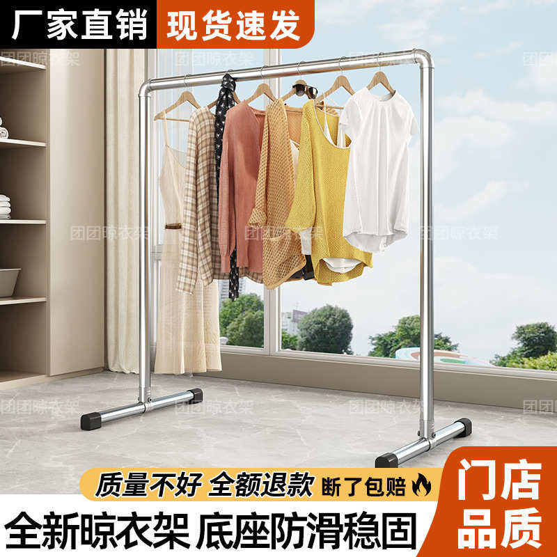 简易加厚镀锌钢管服装展示架阳台卧室落地衣服架可拆卸单杆晾衣架