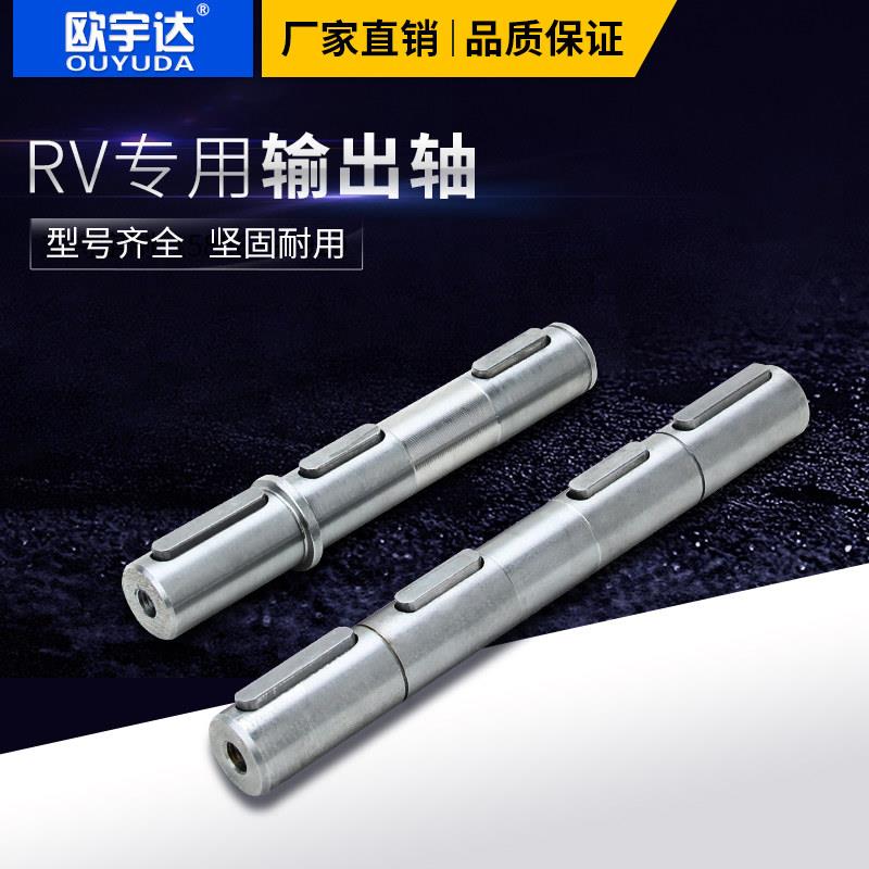 nmrv蜗轮蜗杆减速机配件单双输出轴30 40 50 63 75 90 110 130 15