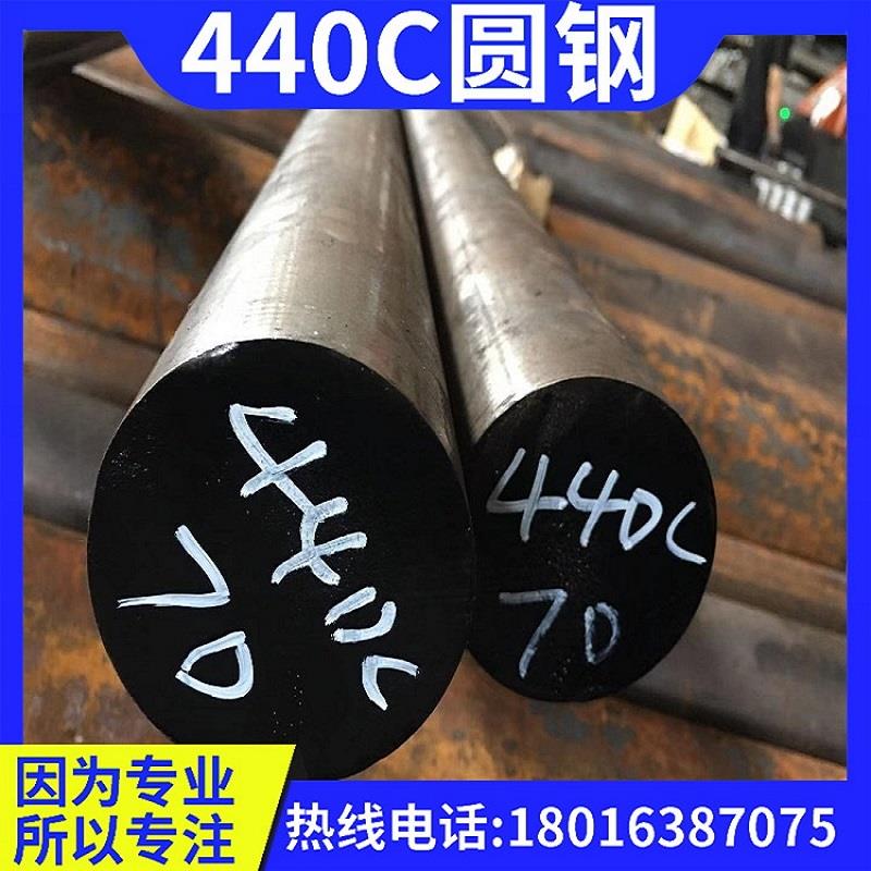 不锈钢板440C 钢板440B光圆SUS440圆钢v圆棒4Cr1