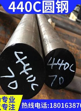 不锈钢板440C 9Cr18mo钢板440B光圆SUS440圆钢9cr18mov圆棒4Cr13