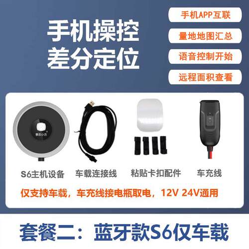 正品事农小方gps量地测亩仪精手度土持量田收割机车载地高面积测