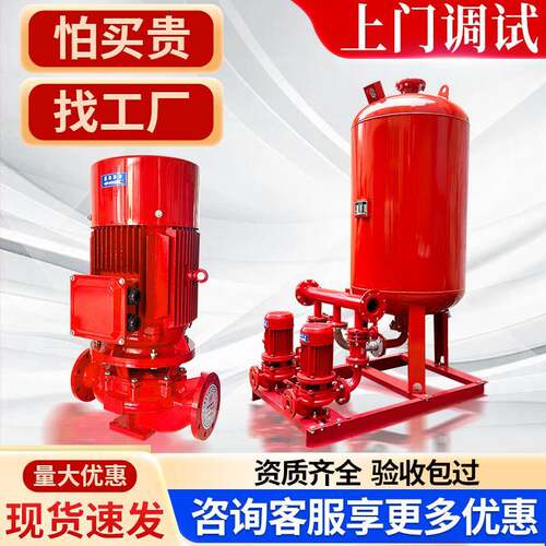 消防泵增压稳压成套设备立式消火栓泵多级水泵隔膜式气压罐SQL800