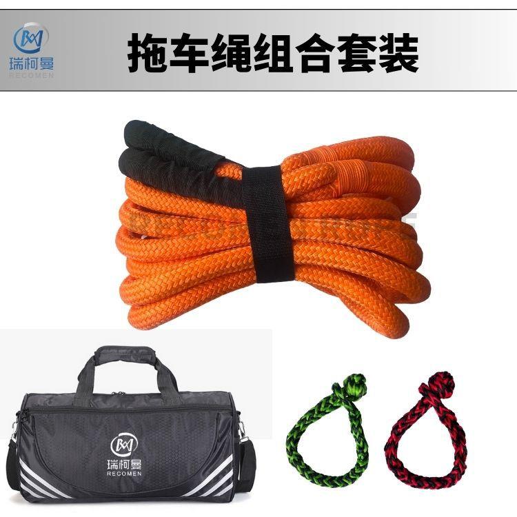 尼龙车 绳越 野车牵引绳瑞柯曼 24mm*9m拖19000磅 软卸扣