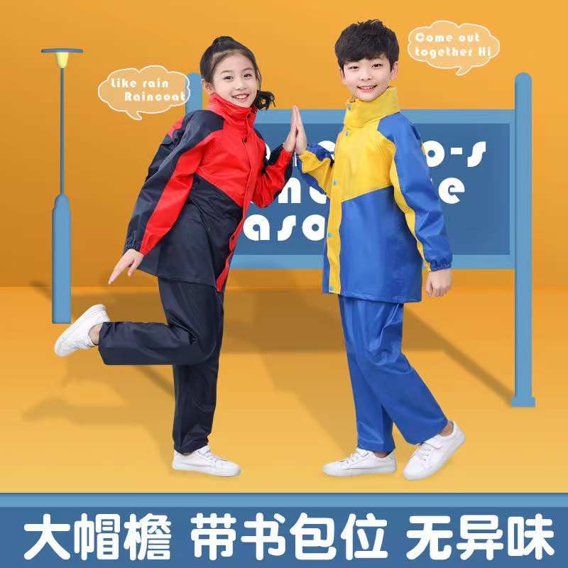 儿童雨衣雨裤分体式套装全身防水男女童中小学生小孩雨披带书包位