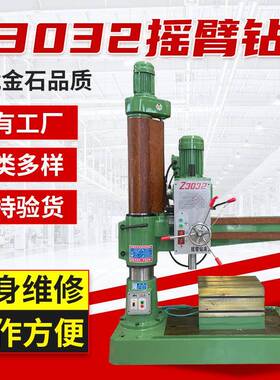 摇臂钻床现货小型Z3032摇臂钻机械锁紧自动立式进刀摇臂钻床厂家