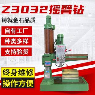 摇臂钻床现货小型Z02摇臂钻机械锁紧自动立式进刀摇臂钻床厂家