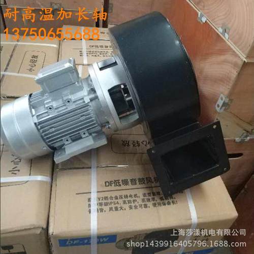 df-5小型离心鼓风机550W离心风机耐高温小型锅炉引风机小型鼓风机