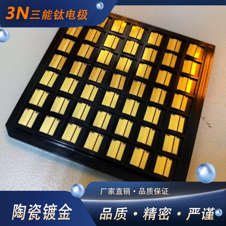 深圳金电镀铂金金锡共晶金锡合金金锡合边射型雷射用散热基板