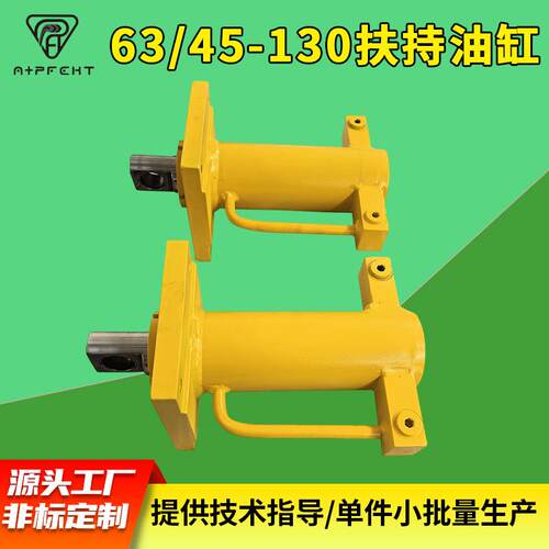 63/45-130扶持油缸伸缩式油缸电动升降机整套液压系统重型液压缸