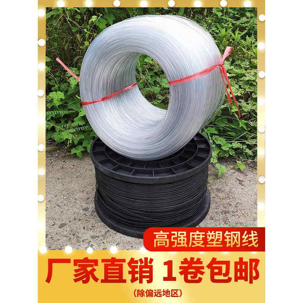 塑钢线聚酯线绳托幕线吊百香果葡萄架养殖护栏压膜带拉线大棚配件