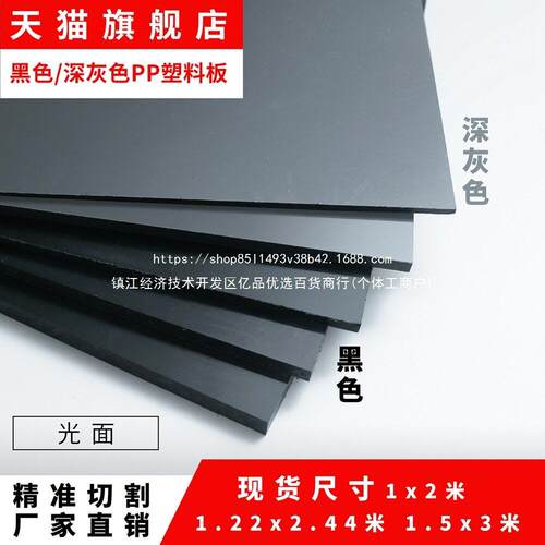 龟箱用黑色PP塑料板防水PP塑胶水箱养殖防腐pvc硬尼龙板材