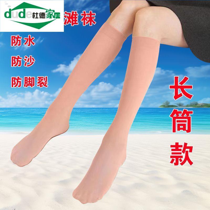 长筒全脚保湿防水防干裂硅胶袜男女护脚套足后跟足膜脚膜套沙滩袜