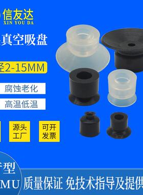 平行型吸盘ZP2-B02MU 035MU 04MU 05MU 06MU B08MU B10MU B15MU