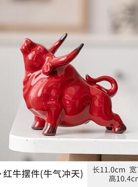 高档创陶瓷红色牛摆件家居客招财装饰意品吉祥物生厅肖年礼品牛摆