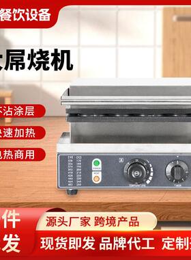红天四条大屌烧机大雕烧机性华夫饼机小吃设备摆摊松饼机