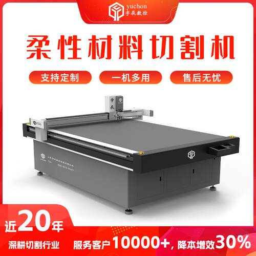 厂家直销圆刀裁剪机复合材料切割玻璃纤维切割机替代4-6名人工