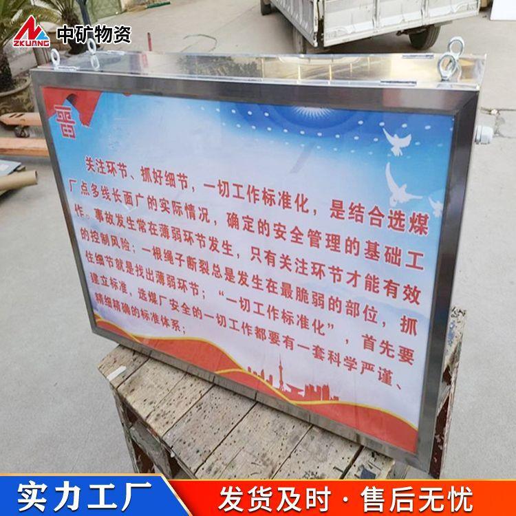 矿用本安型LED宣传灯箱使用寿命长 消耗能量小 井下宣传防爆灯箱