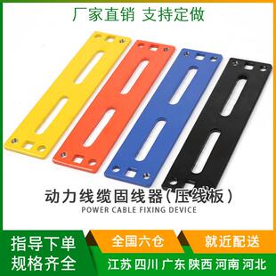 钢塑固线器 机房理线器 动力电缆固线器 ABS阻燃塑料钢制压线板