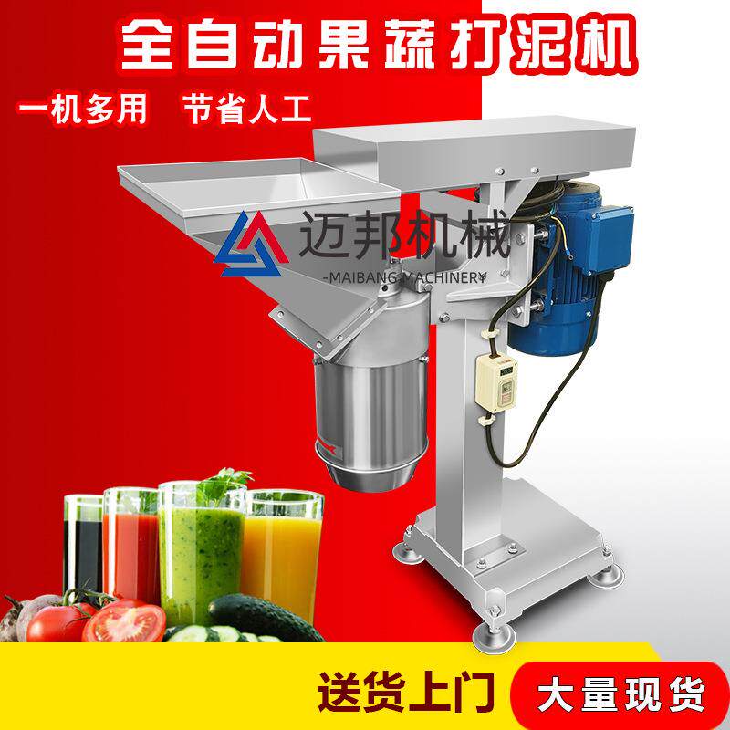 商用胡萝卜南瓜打泥机不锈钢蔬菜粉碎机电动大蒜辣椒花生粉碎机