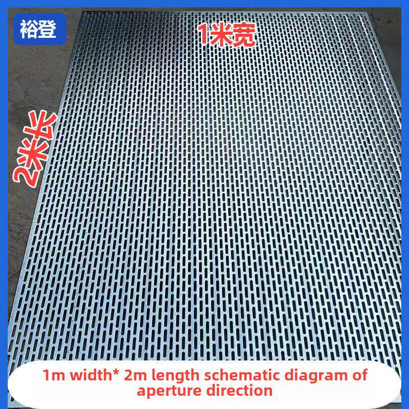 长圆孔冲孔板镀锌点金属铁板冲孔网机械保护过滤器不锈钢筛板定制