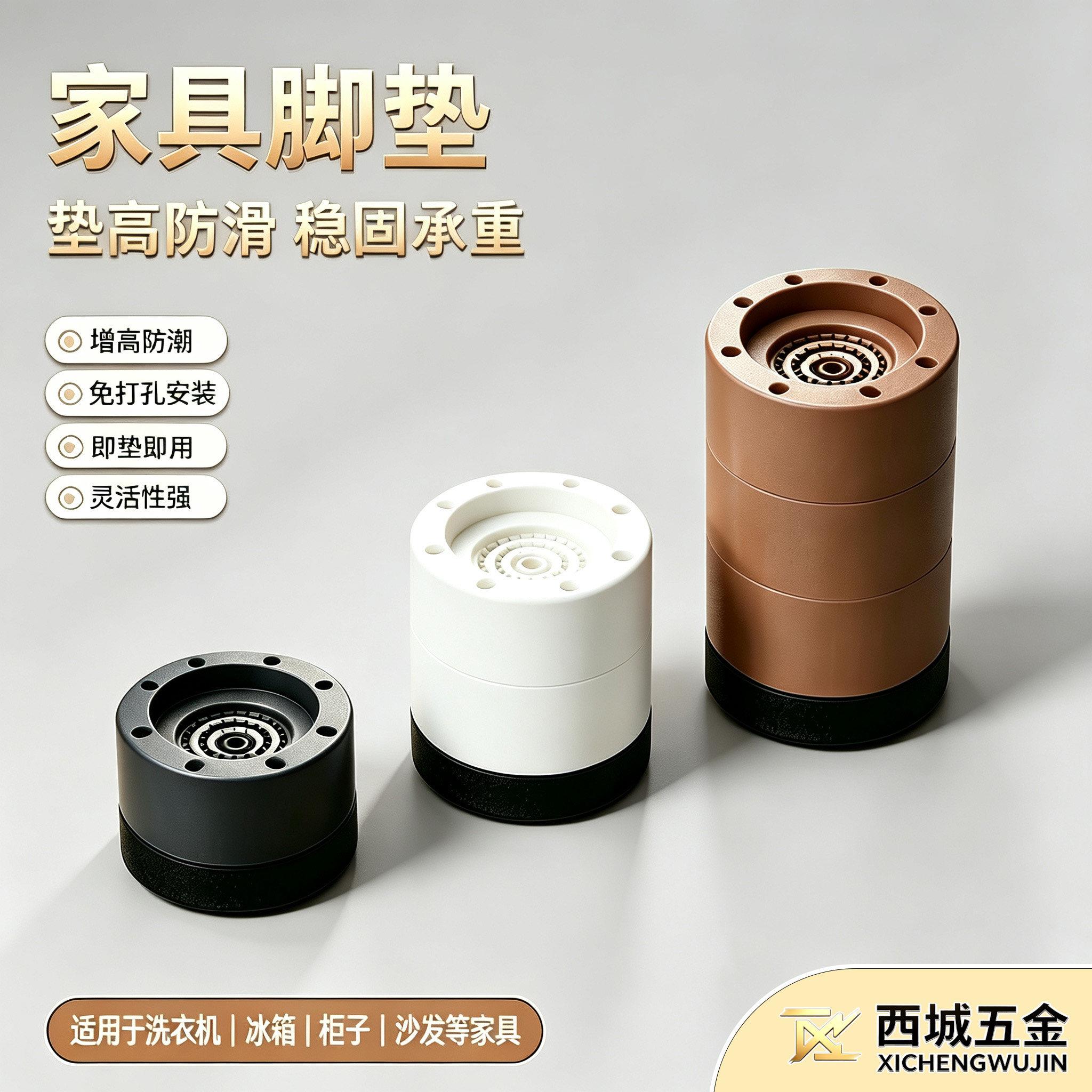 洗衣机增高垫冰箱家电垫高茶几沙发桌子可调节家具底座加高垫神器