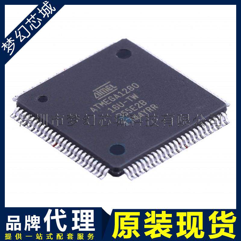 ATMEGA1280-16AU 贴片 TQFP-100 8位微控制器 单片机 MCU 原装