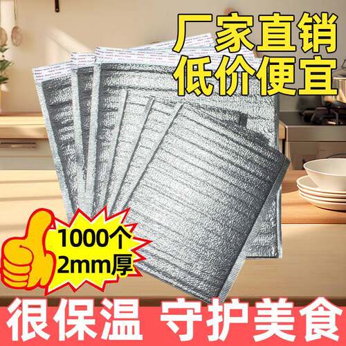 1000个铝箔保温袋一次性带胶加厚外送专用海鲜隔热保鲜保冷保温包