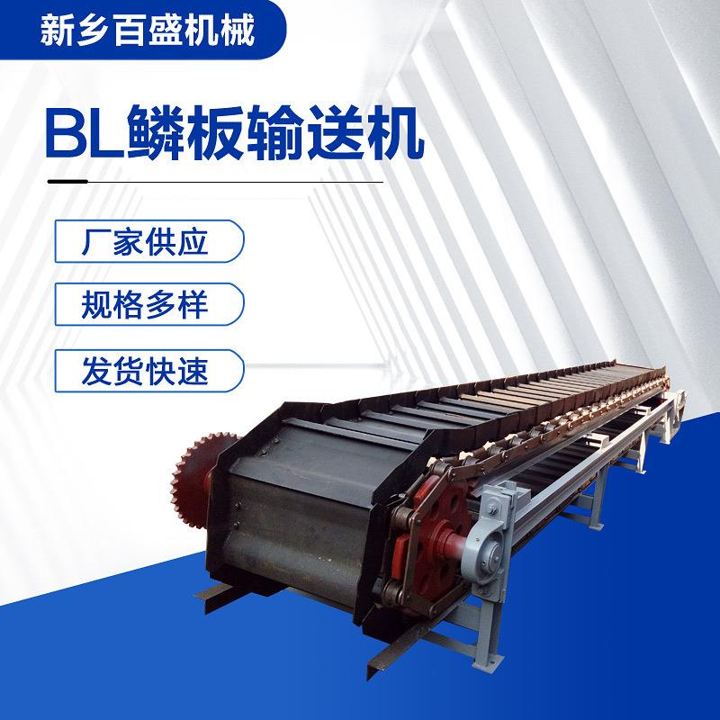 滑石粉钙粉用链板式输送机生产厂家加工不锈钢链板式输送机