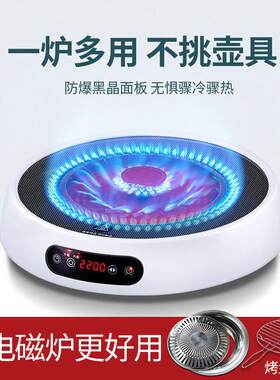 电陶炉家用爆炒光波炉火锅智能台式茶炉煮茶多功能电磁炉连锁