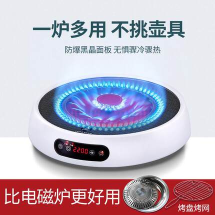 电陶炉家用爆炒光波炉火锅智能台式茶炉煮茶多功能电磁炉连锁