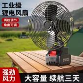 线 钓鱼露营无线 锂电池风扇充电式 摇头小型大风力家用户外可携式