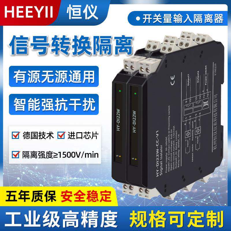 开关量隔离器继电器触点NAMUR接近开关干接点数字量DIRS485信号