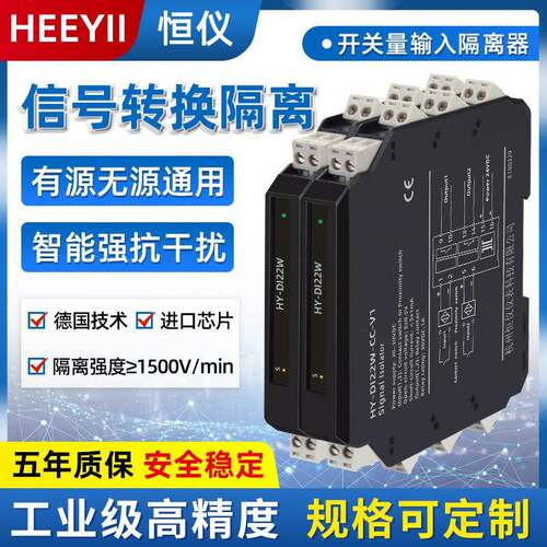 开关量隔离器继电器触点NAMUR接近开关干接点数字量DIRS485信号