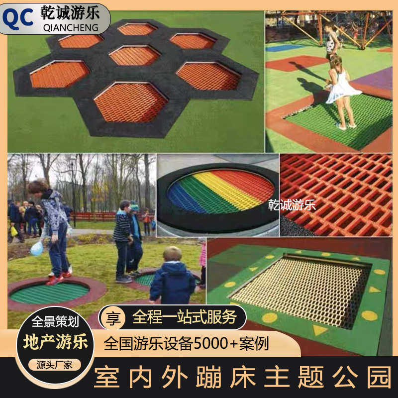 乐园埋景区蹦床地圆形户外公园设备小区游乐跳跳床儿童亲子蹦室外