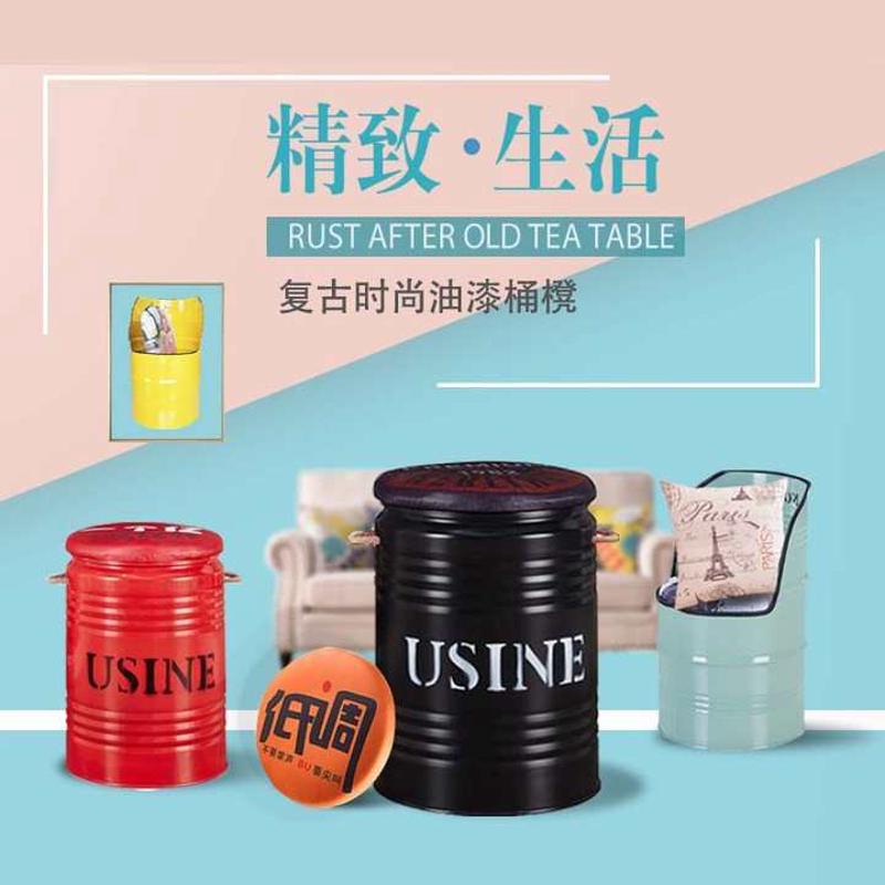 工业风油桶铁皮桶凳子储物简约餐椅装饰铁艺凳酒吧餐厅创意油漆桶