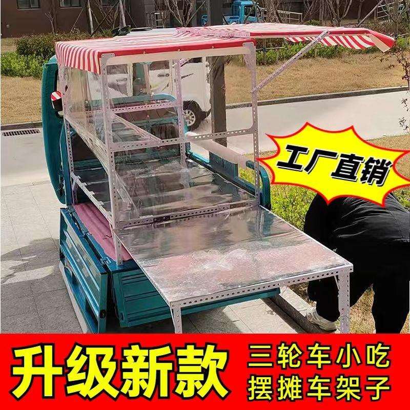 家用电动三轮车小吃摆摊架子夜市烧烤炸串凉皮可折