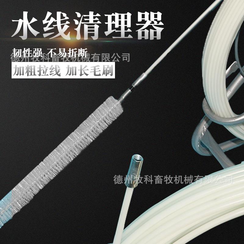 养殖水线清理器 养殖毛刷疏通器 管道清洗器养鸡设备水管线清垢器
