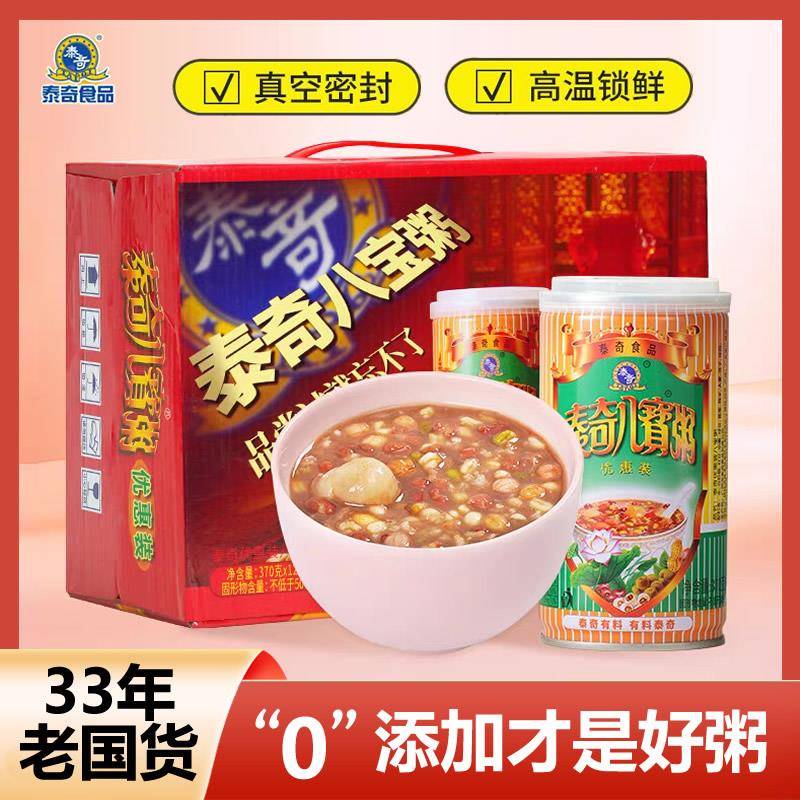 泰奇八宝粥泰奇桂圆莲子八宝粥370g原味五谷杂粮早餐方便速食