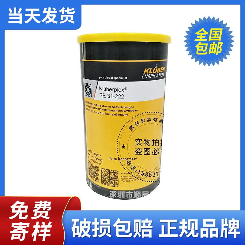 原装KluberplexBE31-502高温轴承润滑脂1kg正品包邮耐高温耐油
