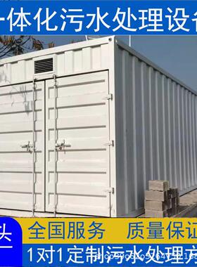地埋式mbr膜一体化污水处理设备农村生活污水工业废水水处理设备